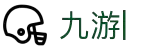 九游 (中国)官方网站-九游游戏中心 _JIUYOU GAME